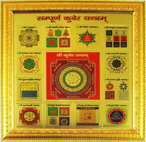 108000 MANTRA Energize 10.5"X10.5" Framed Lord Kuber Wealth Drawing mahayantra